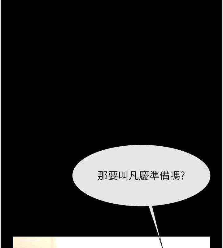 第79话-隐藏王牌登场! - 第81.jpg页