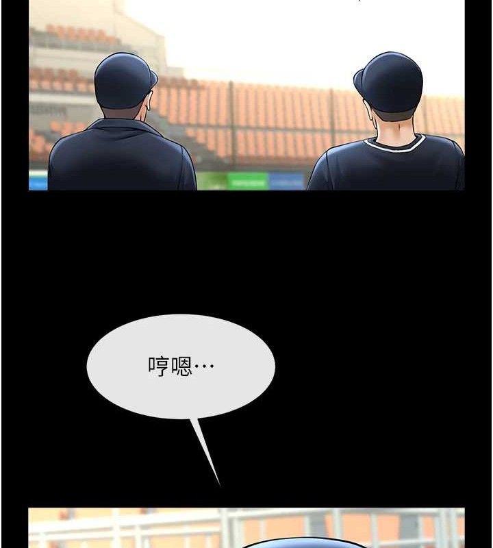 第79话-隐藏王牌登场! - 第82.jpg页