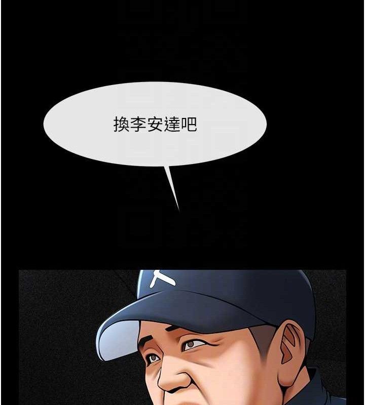 第79话-隐藏王牌登场! - 第84.jpg页