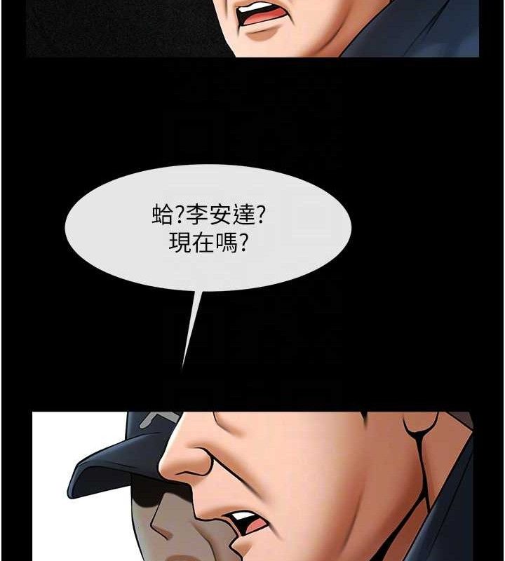 第79话-隐藏王牌登场! - 第85.jpg页