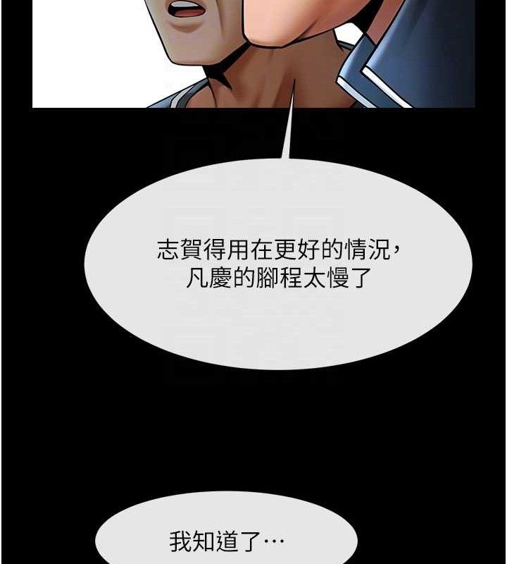 第79话-隐藏王牌登场! - 第86.jpg页