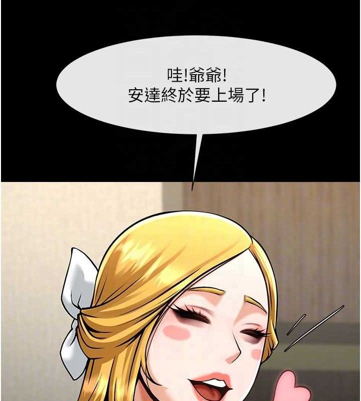 第79话-隐藏王牌登场! - 第91.jpg页