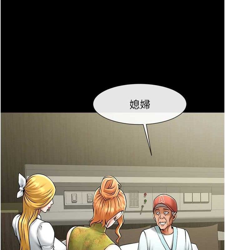 第79话-隐藏王牌登场! - 第94.jpg页