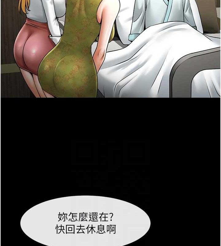 第79话-隐藏王牌登场! - 第95.jpg页