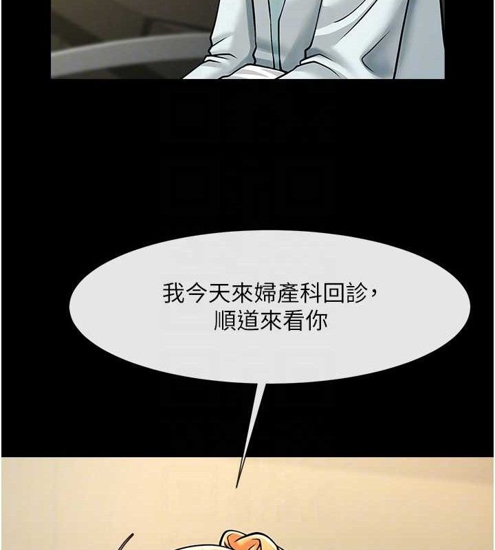 第79话-隐藏王牌登场! - 第97.jpg页