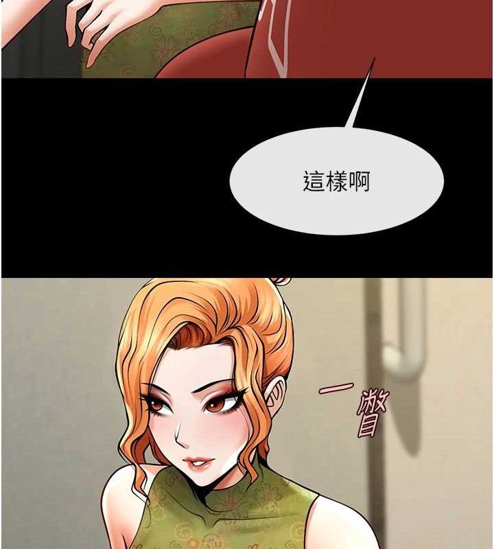 第79话-隐藏王牌登场! - 第99.jpg页