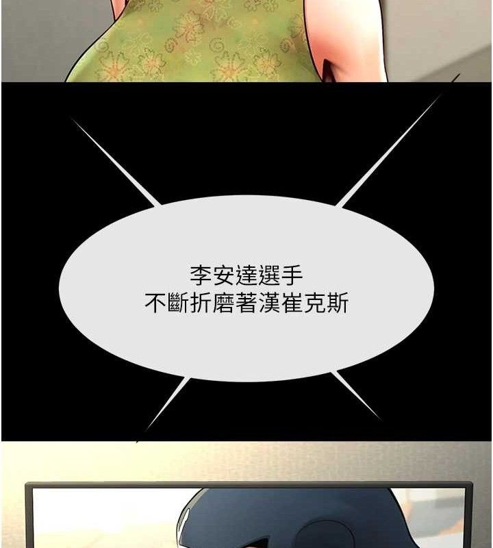 第79话-隐藏王牌登场! - 第100.jpg页