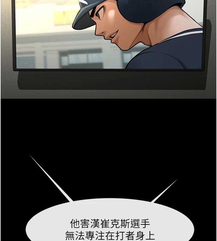 第79话-隐藏王牌登场! - 第101.jpg页