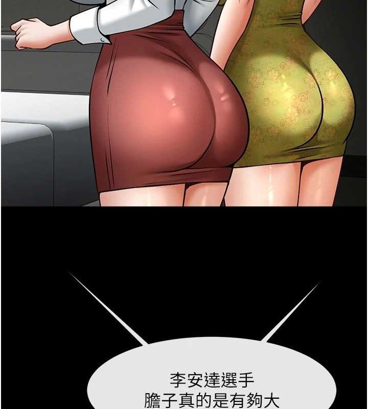 第79话-隐藏王牌登场! - 第103.jpg页