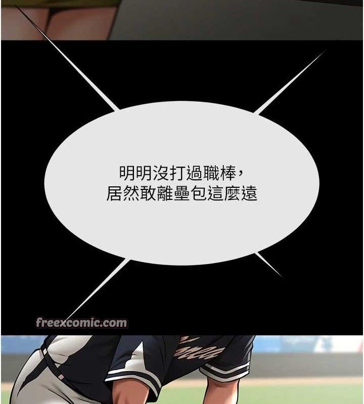 第79话-隐藏王牌登场! - 第105.jpg页