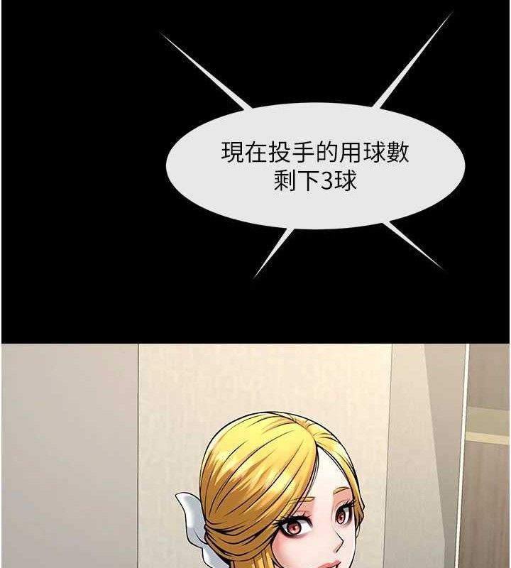第79话-隐藏王牌登场! - 第107.jpg页