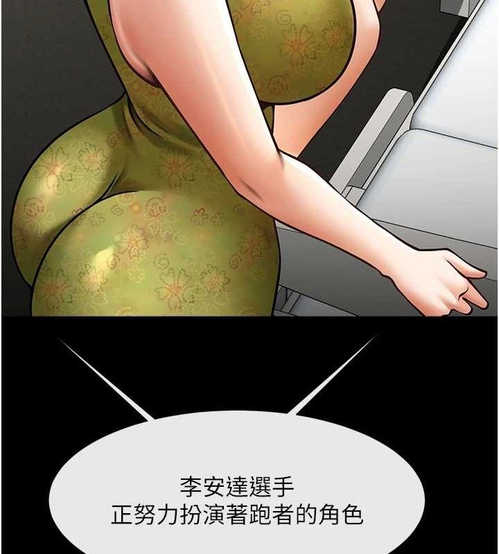 第79话-隐藏王牌登场! - 第109.jpg页