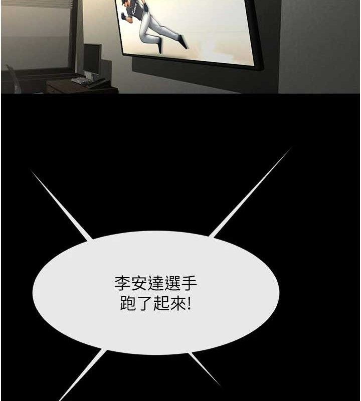 第79话-隐藏王牌登场! - 第111.jpg页