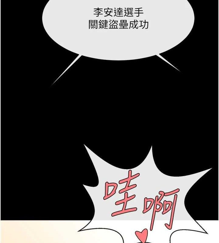 第79话-隐藏王牌登场! - 第117.jpg页