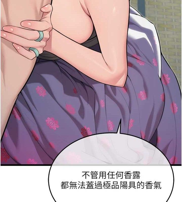 第39话-口足联攻连採男奴白膏 - 第10.jpg页