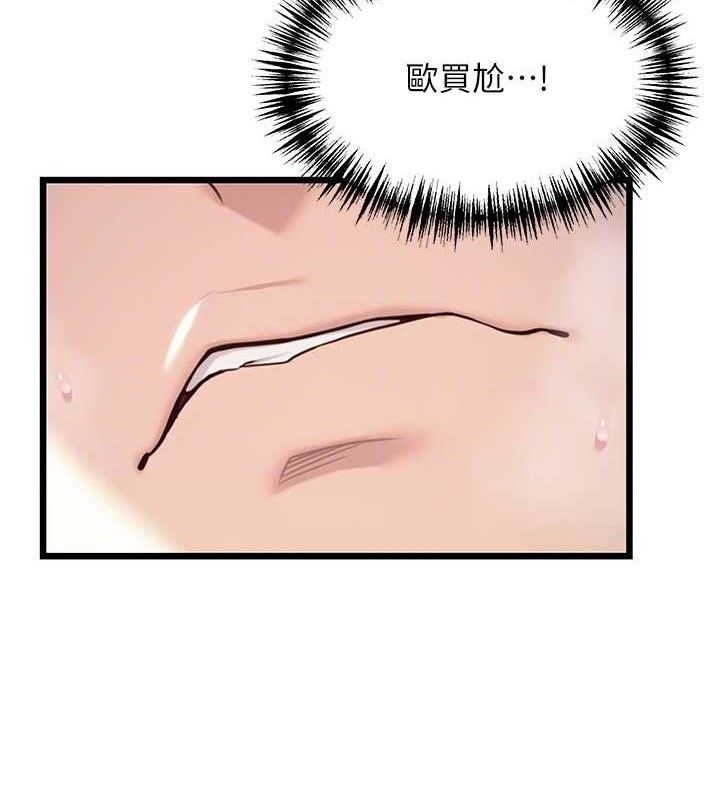 第39话-口足联攻连採男奴白膏 - 第32.jpg页