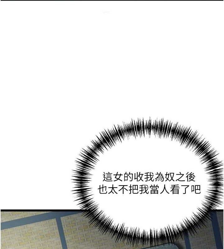 第39话-口足联攻连採男奴白膏 - 第50.jpg页