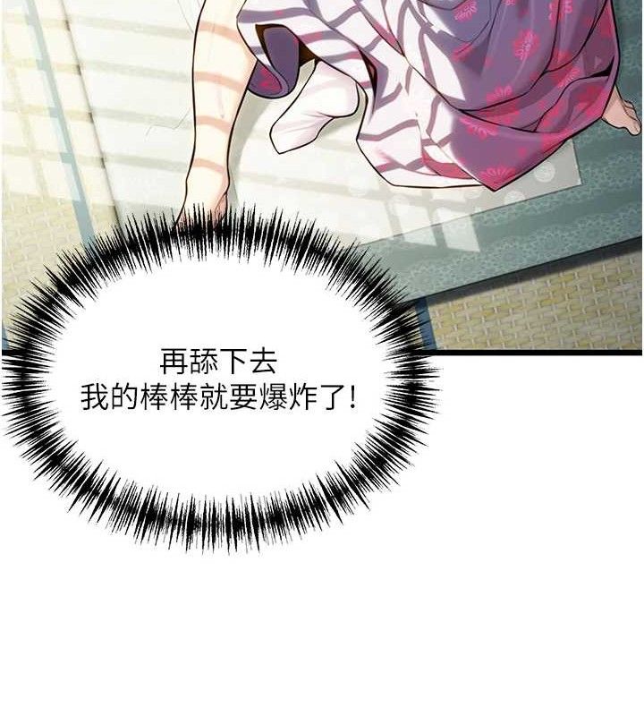 第39话-口足联攻连採男奴白膏 - 第52.jpg页