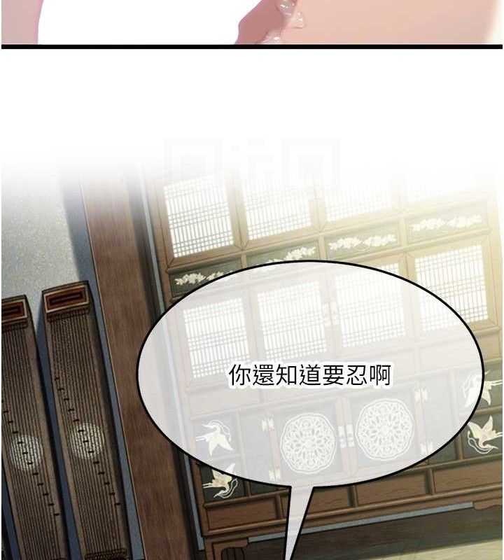 第39话-口足联攻连採男奴白膏 - 第54.jpg页