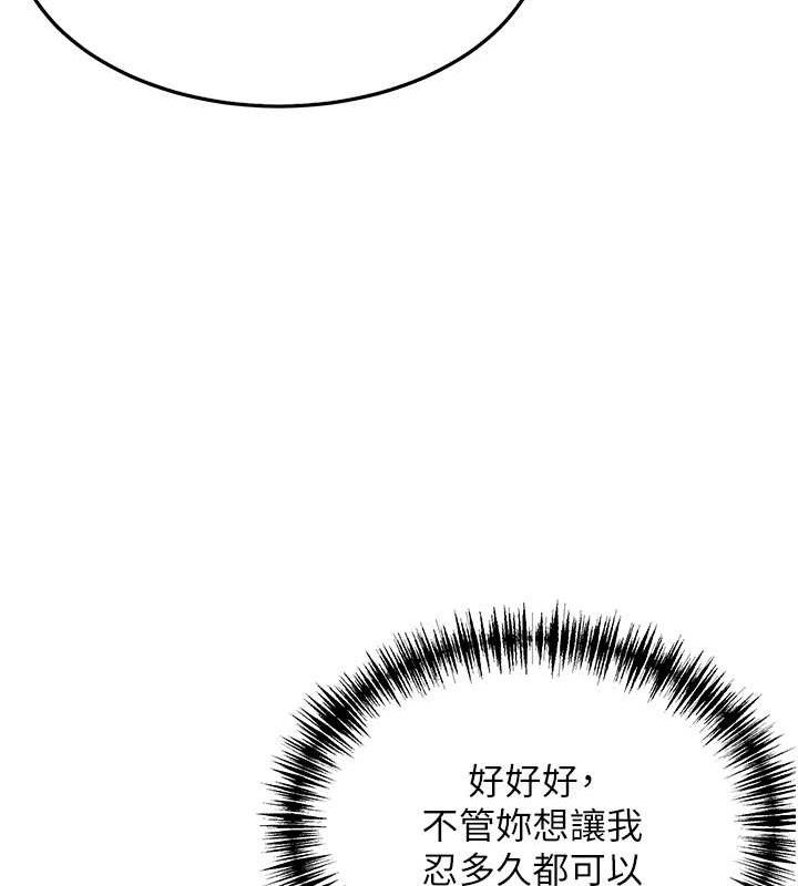 第39话-口足联攻连採男奴白膏 - 第57.jpg页