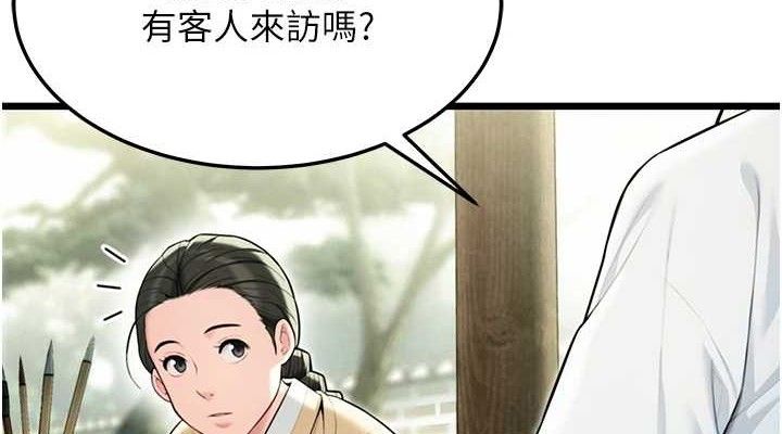 第39话-口足联攻连採男奴白膏 - 第76.jpg页