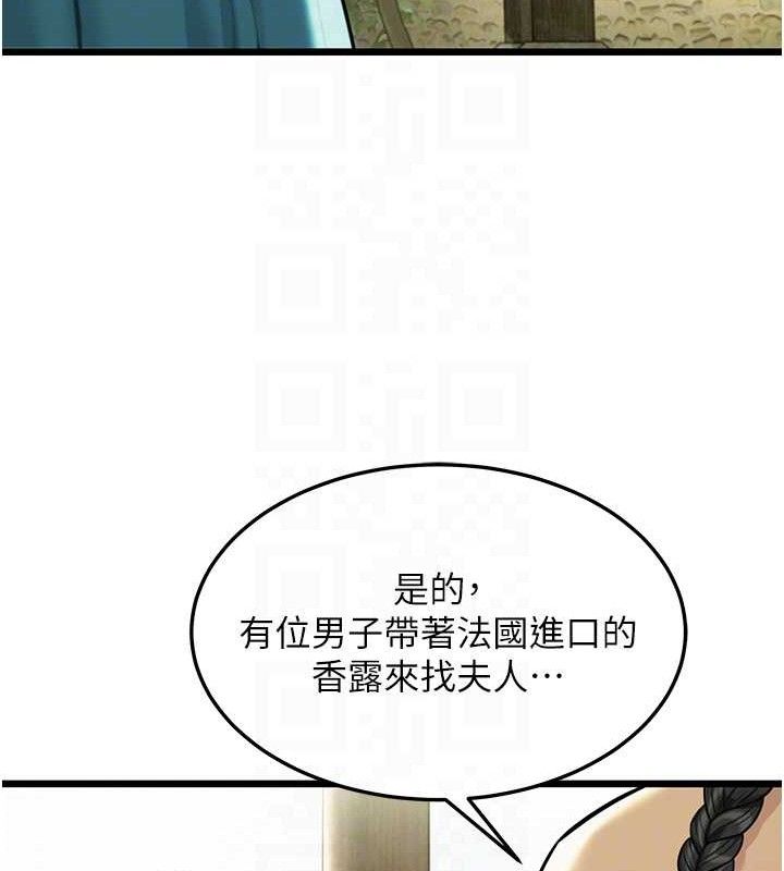 第39话-口足联攻连採男奴白膏 - 第79.jpg页