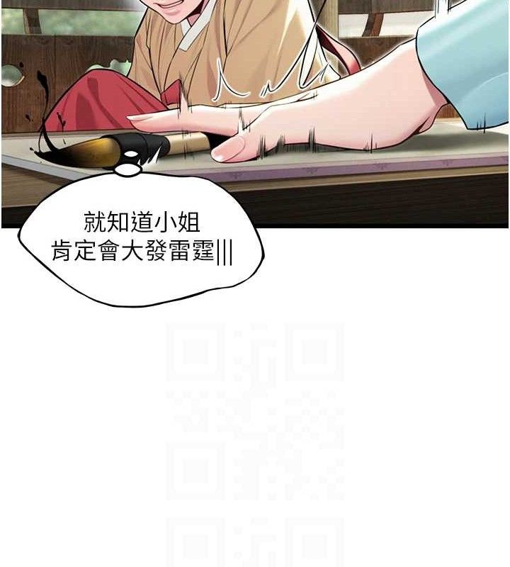 第39话-口足联攻连採男奴白膏 - 第83.jpg页