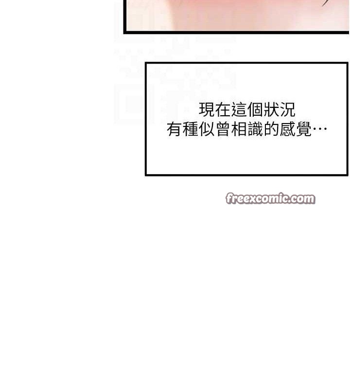 第39话-口足联攻连採男奴白膏 - 第98.jpg页