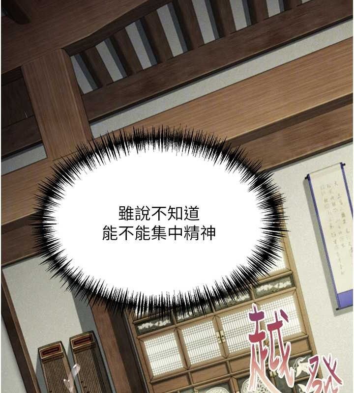 第39话-口足联攻连採男奴白膏 - 第105.jpg页