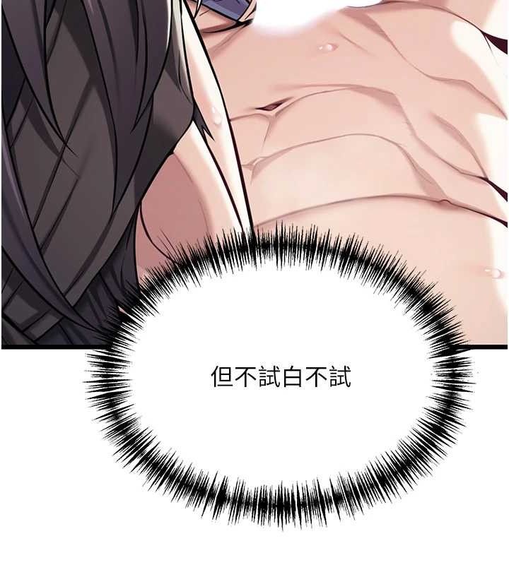 第39话-口足联攻连採男奴白膏 - 第107.jpg页