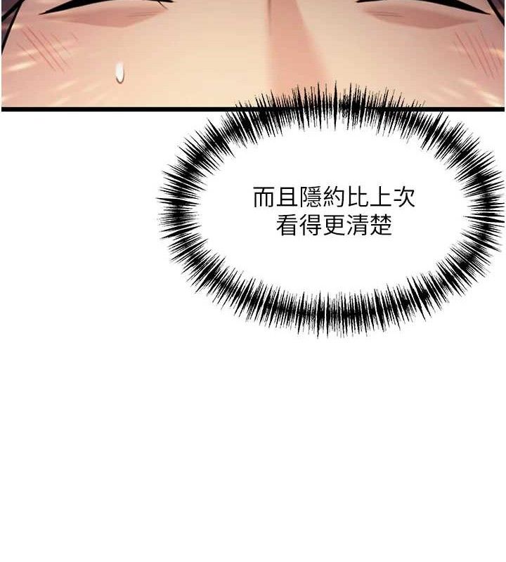 第39话-口足联攻连採男奴白膏 - 第113.jpg页