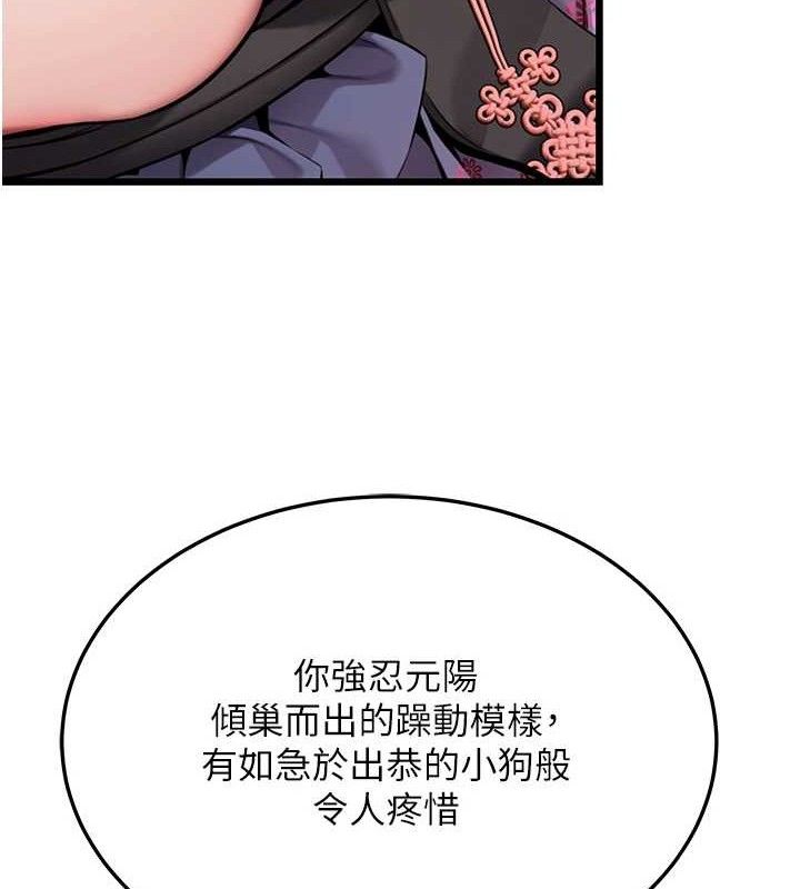 第39话-口足联攻连採男奴白膏 - 第123.jpg页