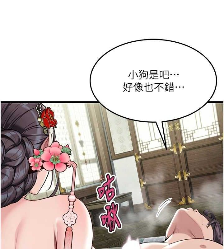 第39话-口足联攻连採男奴白膏 - 第128.jpg页