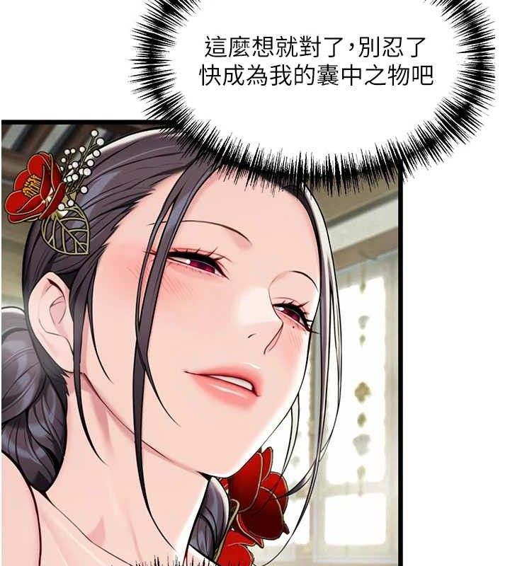 第39话-口足联攻连採男奴白膏 - 第130.jpg页