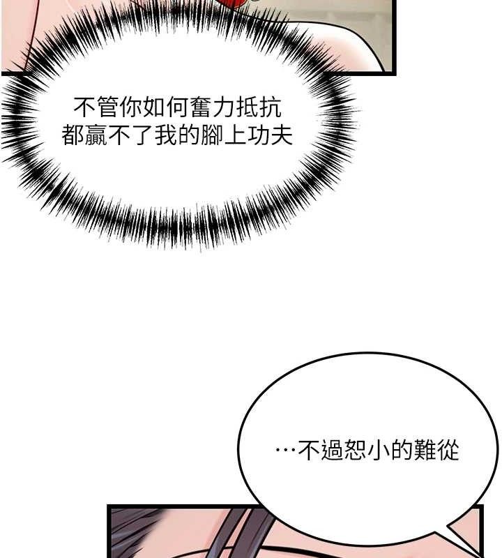 第39话-口足联攻连採男奴白膏 - 第131.jpg页