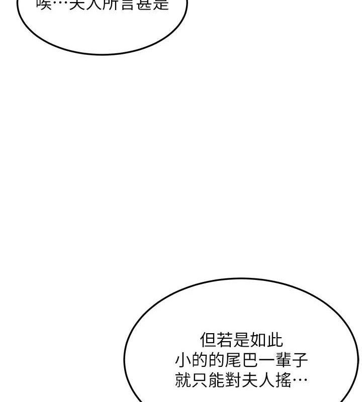 第39话-口足联攻连採男奴白膏 - 第135.jpg页