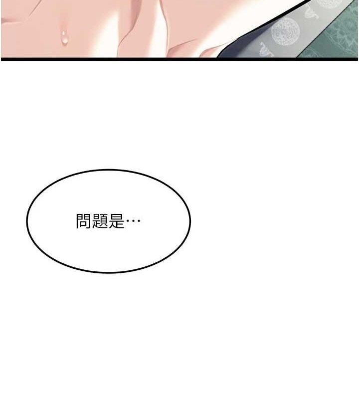 第39话-口足联攻连採男奴白膏 - 第137.jpg页