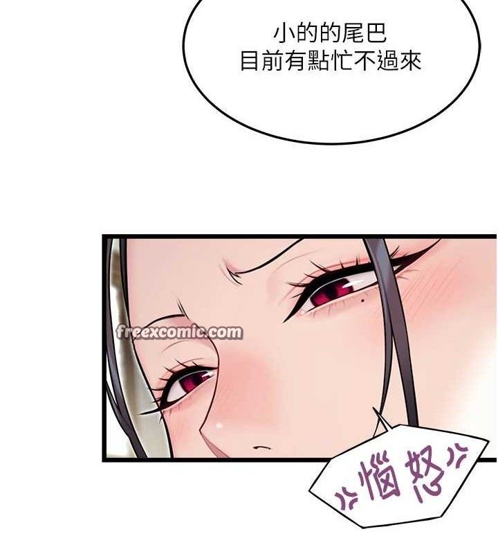 第39话-口足联攻连採男奴白膏 - 第140.jpg页