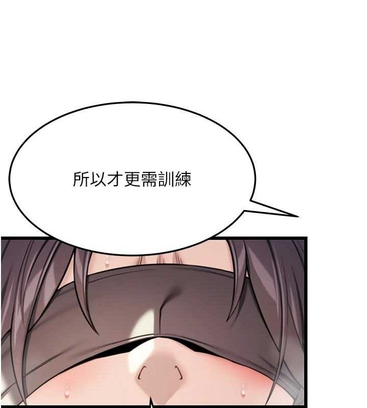 第39话-口足联攻连採男奴白膏 - 第145.jpg页