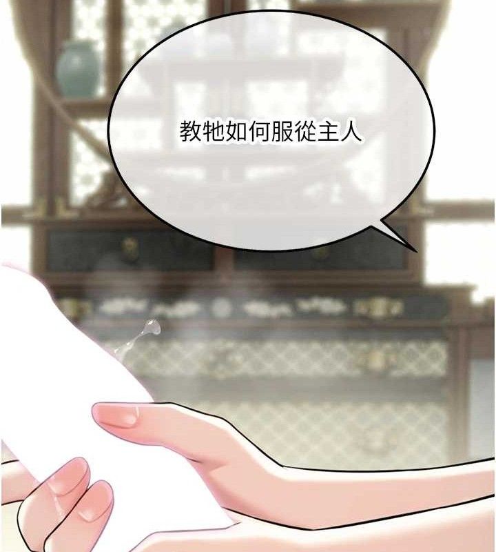 第39话-口足联攻连採男奴白膏 - 第148.jpg页