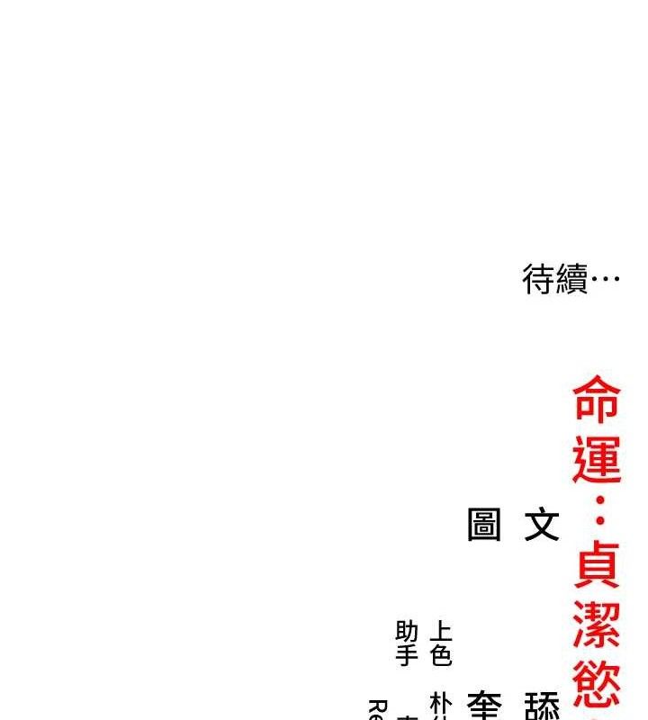 第39话-口足联攻连採男奴白膏 - 第157.jpg页