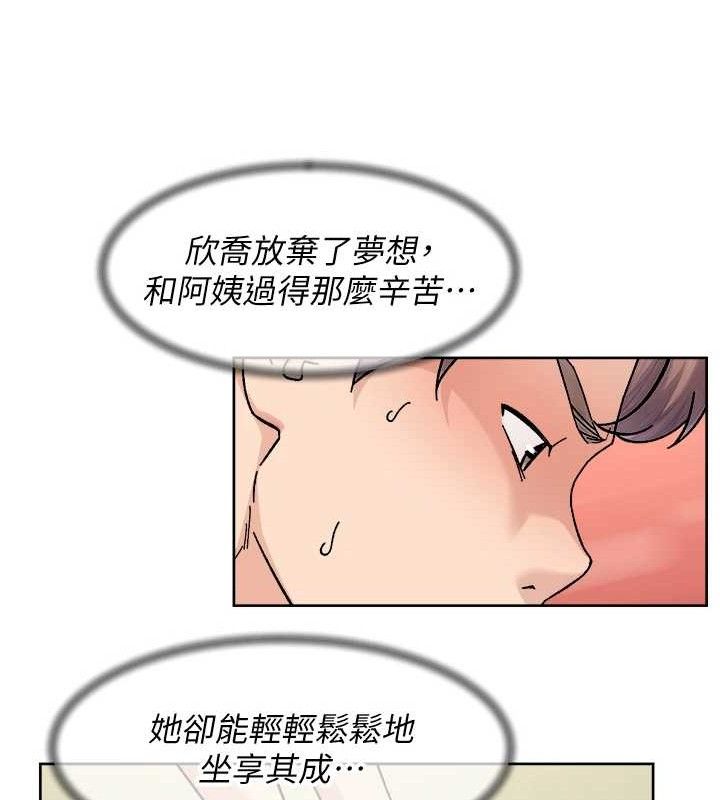 第32话-随时欢迎你内射♥ - 第16.jpg页