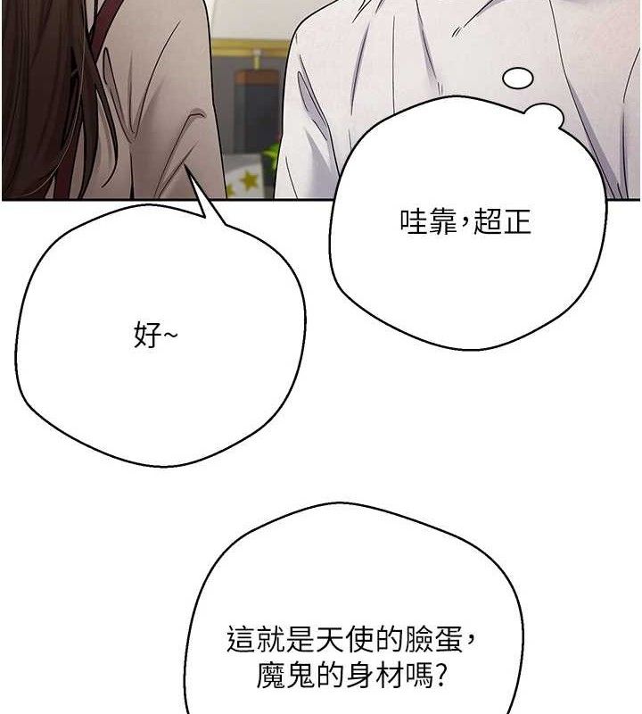 第21话-你可以直接射进来的说♥ - 第12.jpg页