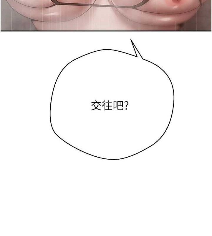 第21话-你可以直接射进来的说♥ - 第111.jpg页