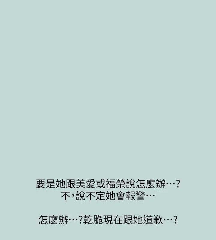 第68话-我会好好使唤你 - 第1.jpg页