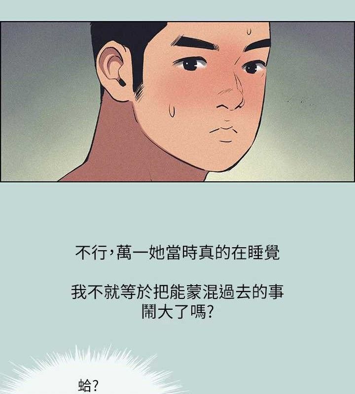 第68话-我会好好使唤你 - 第2.jpg页
