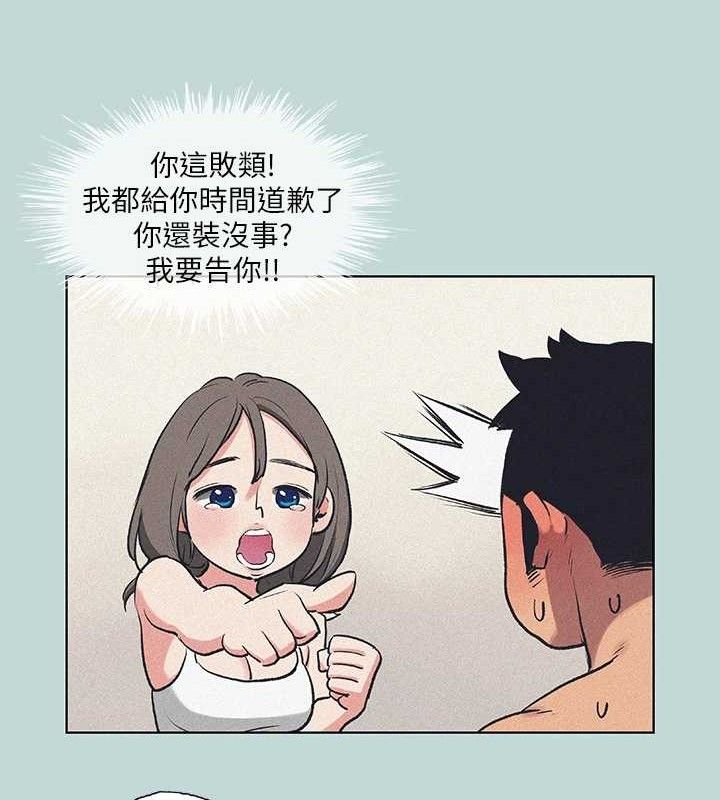 第68话-我会好好使唤你 - 第4.jpg页