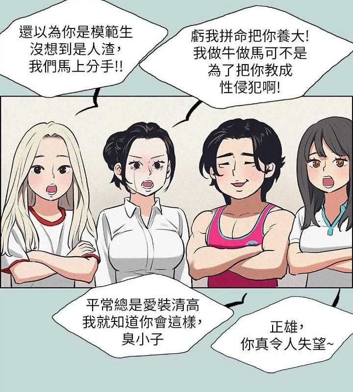 第68话-我会好好使唤你 - 第5.jpg页