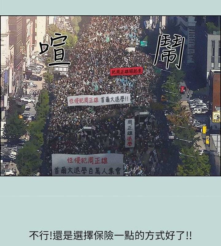 第68话-我会好好使唤你 - 第6.jpg页