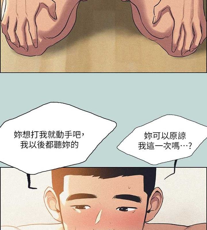 第68话-我会好好使唤你 - 第10.jpg页